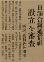 報紙名稱：臺灣新民報 788號圖檔，第79張，共179張